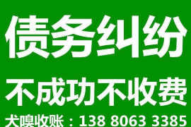 霞山讨债公司成功追回消防工程公司欠款108万成功案例